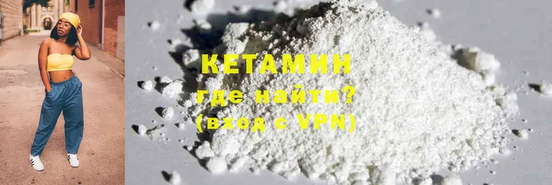 КЕТАМИН ketamine  hydra онион  Гагарин 