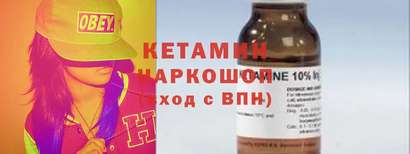 Кетамин ketamine  сколько стоит  Гагарин 