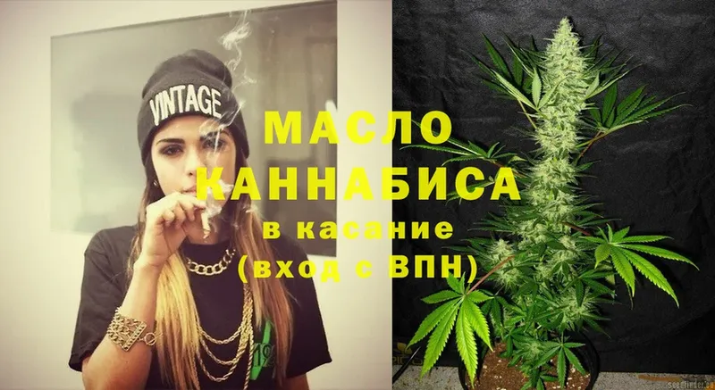 Дистиллят ТГК THC oil  купить   Гагарин 